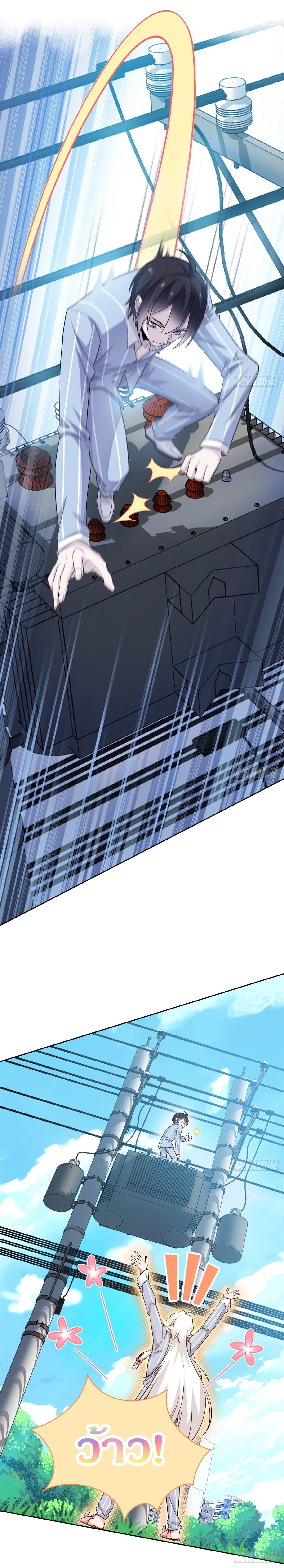 ชายผู้แข็งแกร่งที่ออกมาจากโรงพยาบาลจิตเวช ตอนที่ 42 หน้า 5