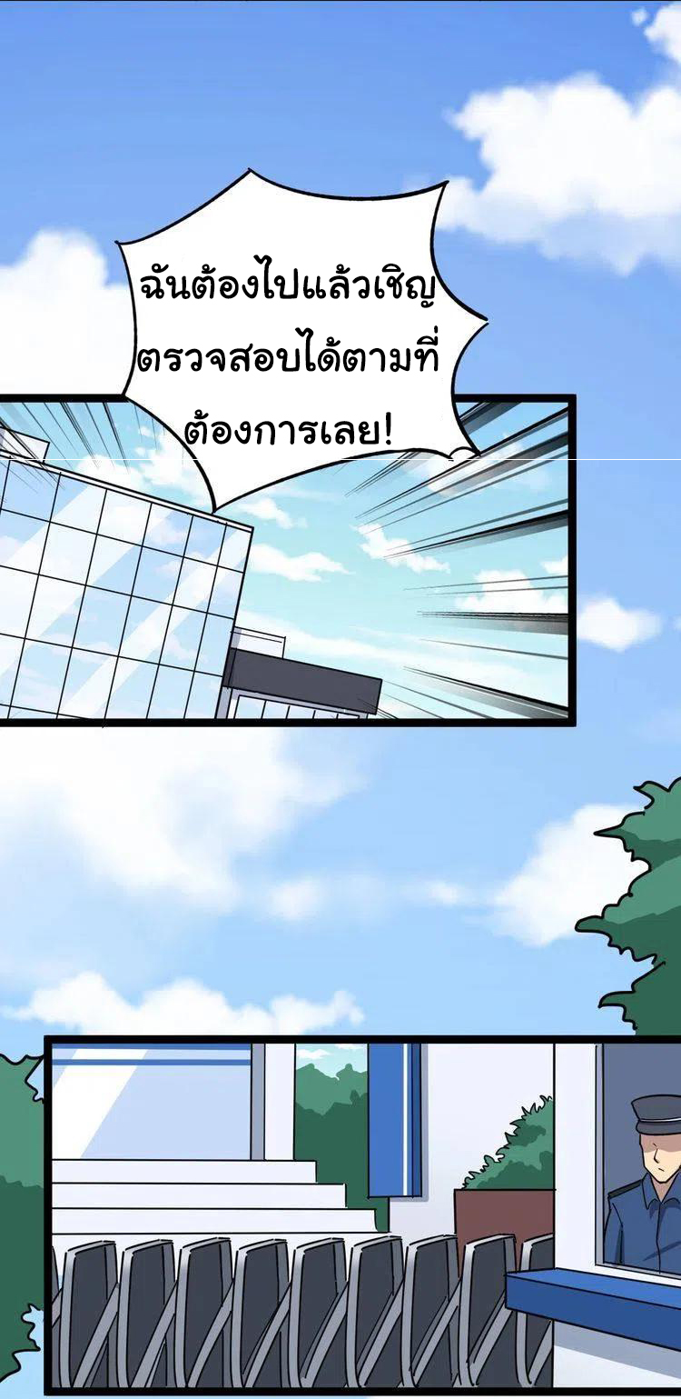 Bad Hand Witch Doctor สุดยอดพ่อมดหมอผี ตอนที่ 12 หน้า 36