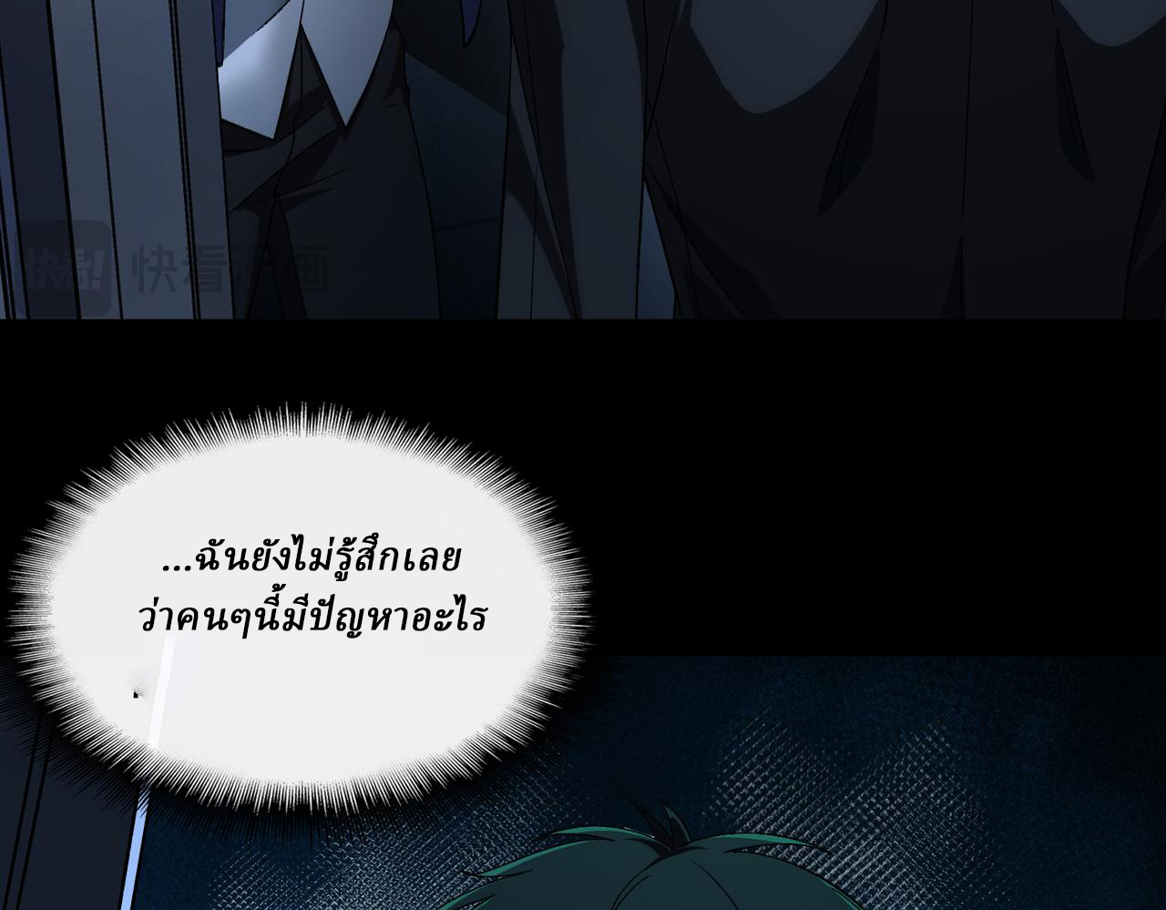 I created an Urban Legend ตอนที่ 20 หน้า 123