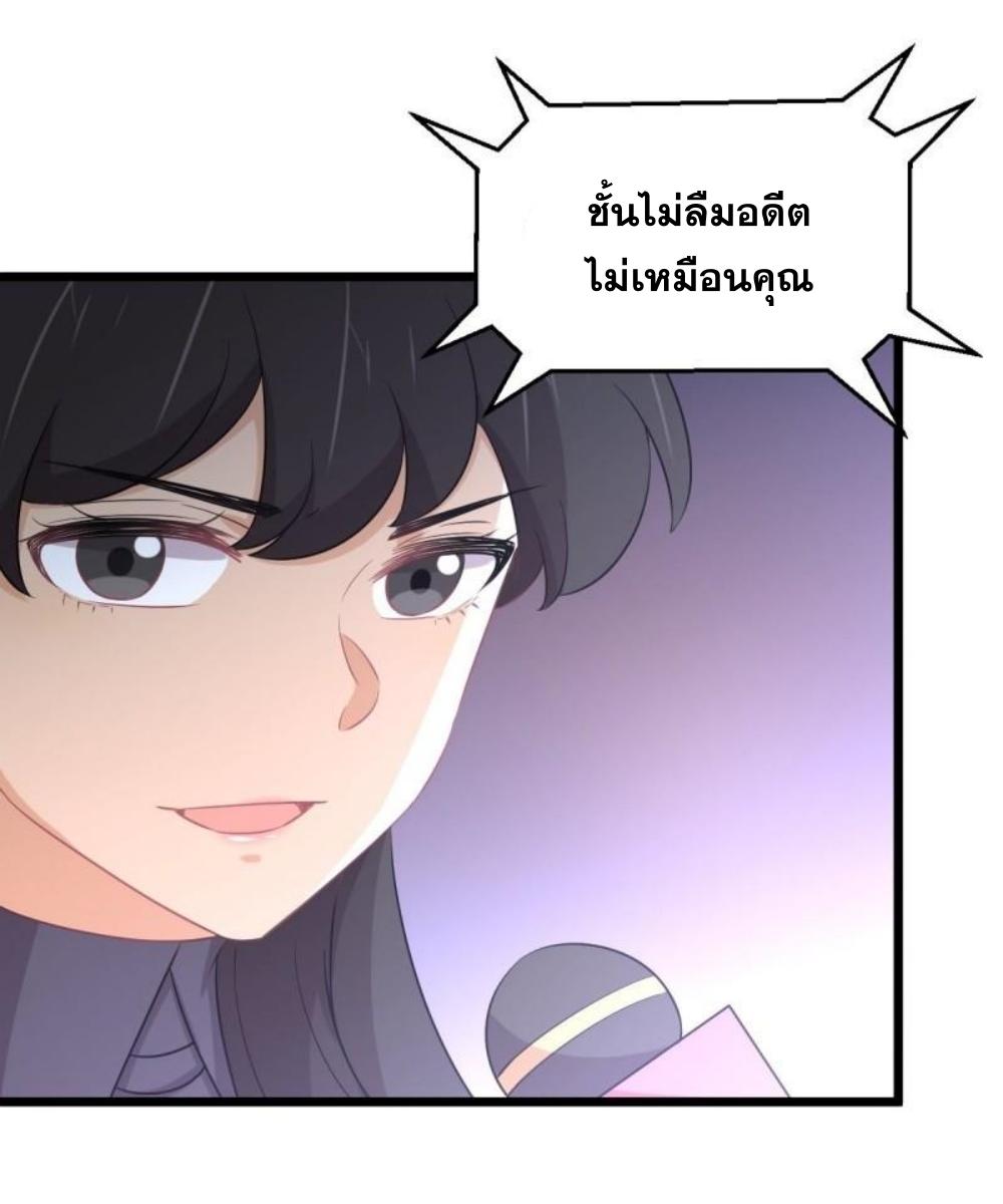 Immortal Swordsman in The Reverse World ข้าเซียนกระบี่ไม่เกาะสตรี ตอนที่ 286 หน้า 33