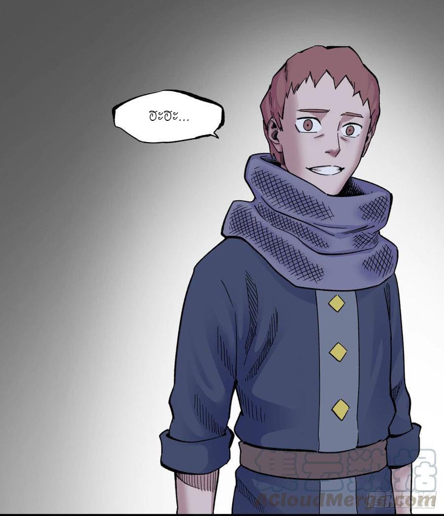 The doctor's Supremacy ตอนที่ 66 หน้า 22