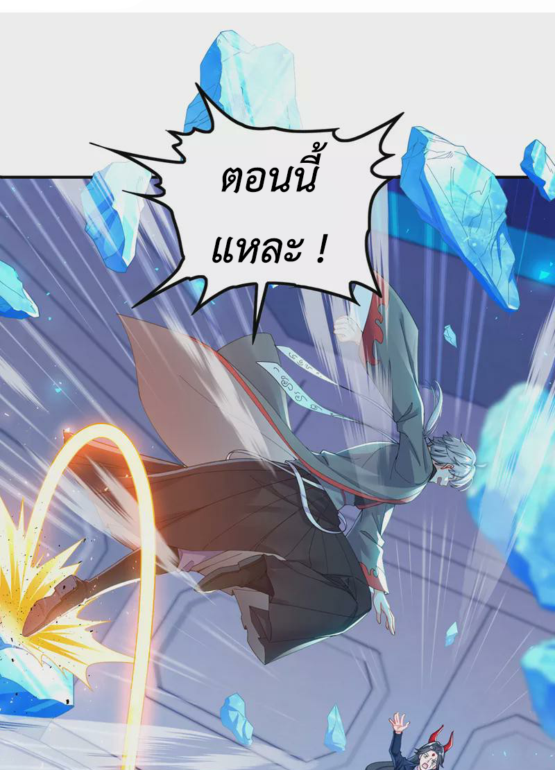 (จบ) Cultivate Immortality in The World of Superpowers (ปรมาจารย์ผู้ฝึกตนในโลกฮีโร่) ตอนที่ 34 หน้า 33