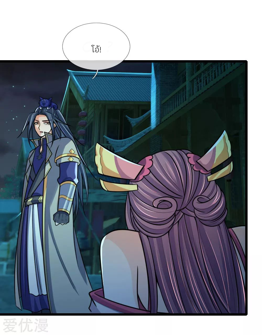 ตำนานราชันย์เทพสวรรค์ ตอนที่ 4 หน้า 18