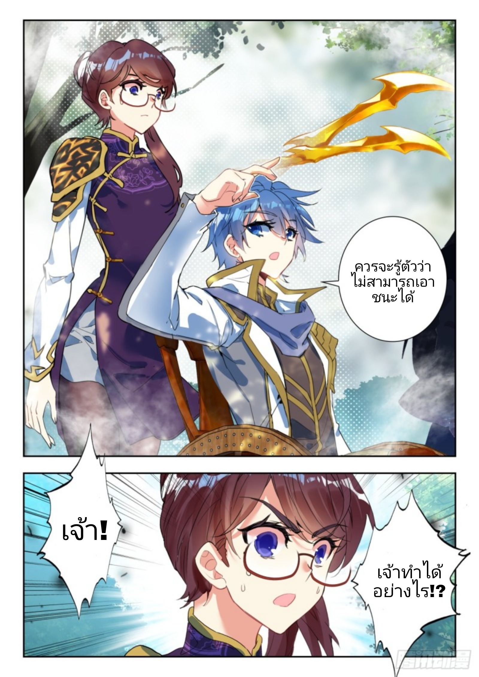 01. Douluo dalu 2 (ตอนที่ 276-318) ตอนที่ 3 หน้า 16