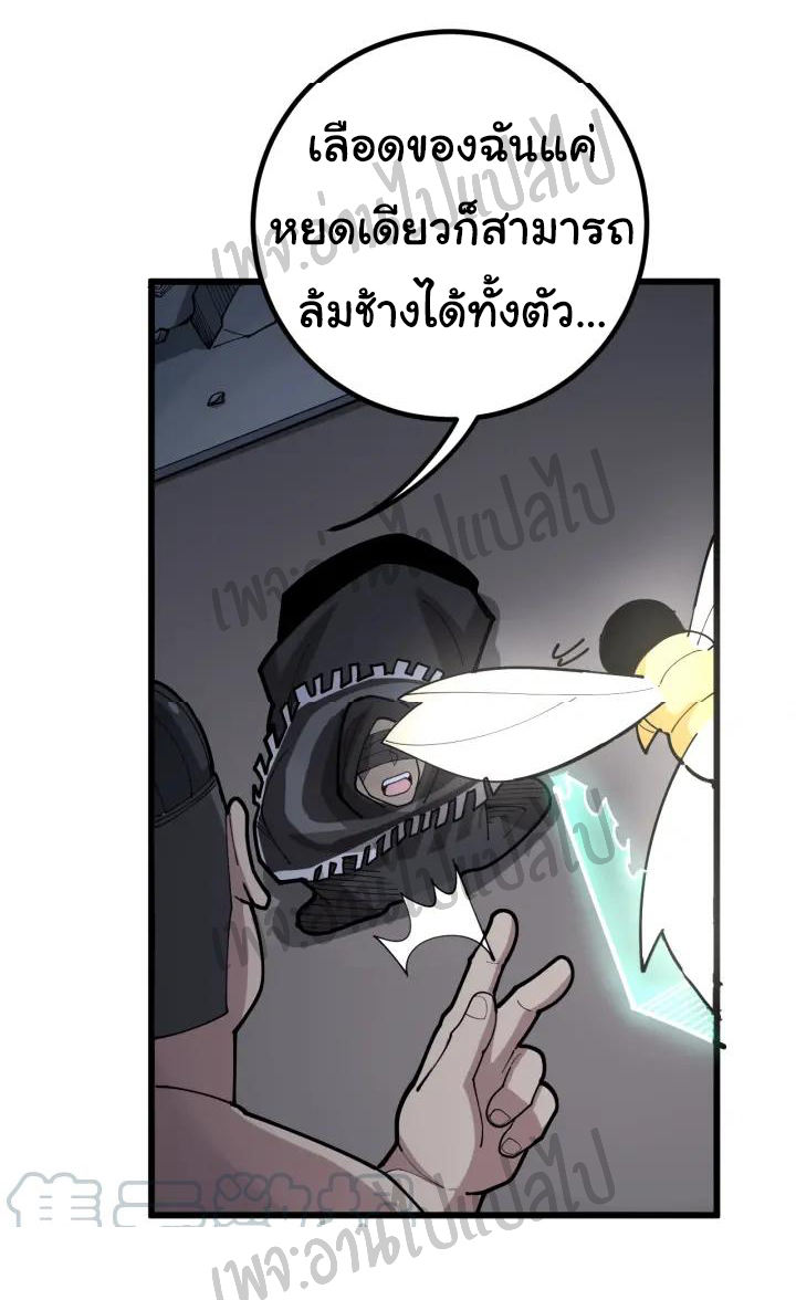 Bad Hand Witch Doctor สุดยอดพ่อมดหมอผี ตอนที่ 74 หน้า 19