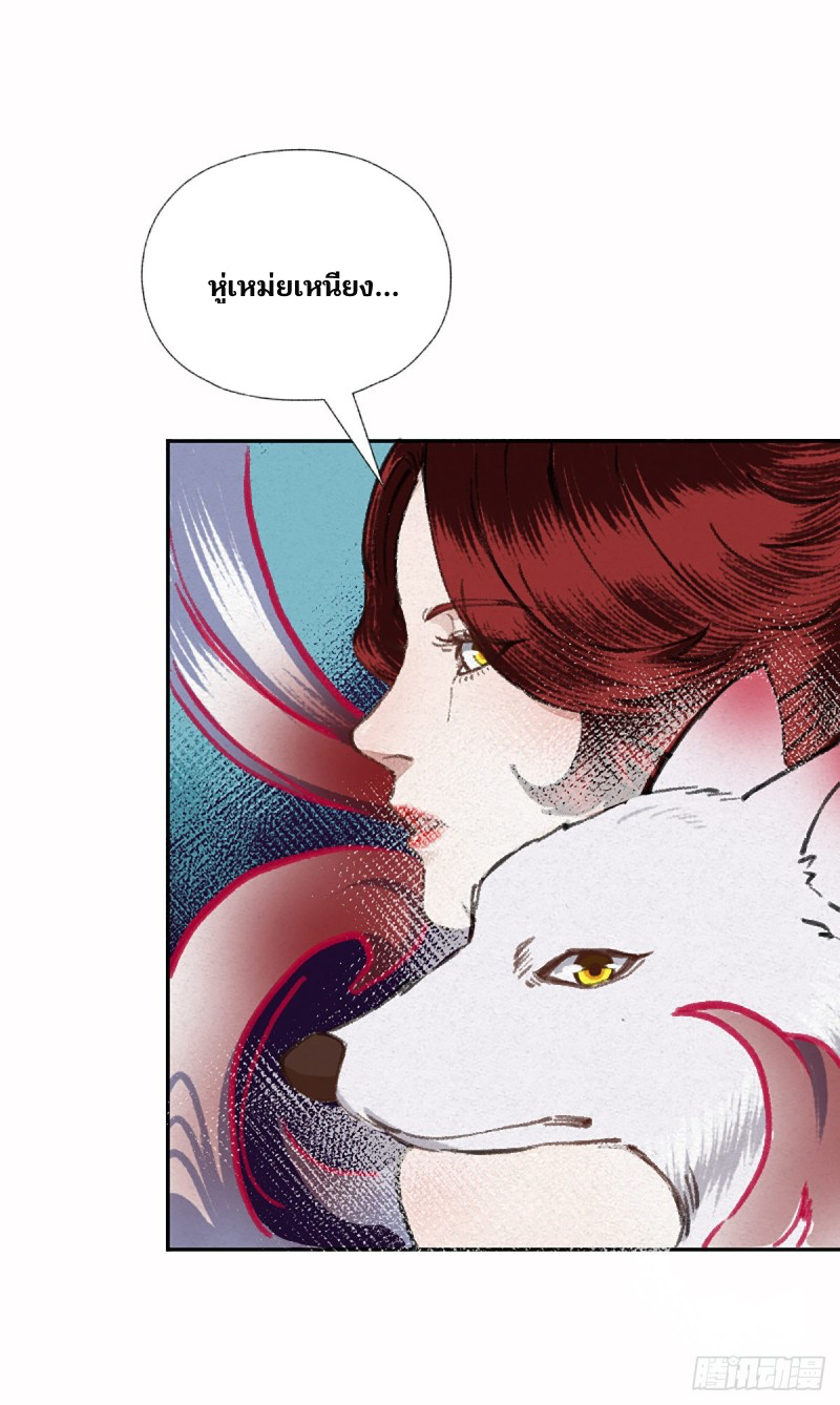 นักล่าปีศาจมือฉกรรจ์ ตอนที่ 5 หน้า 16