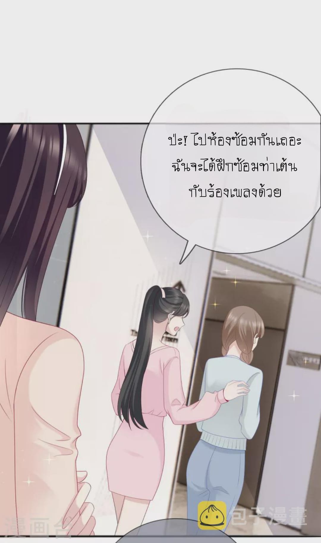 (จบแล้ว) Be An Idol Starting From Zero ตอนที่ 12 หน้า 16