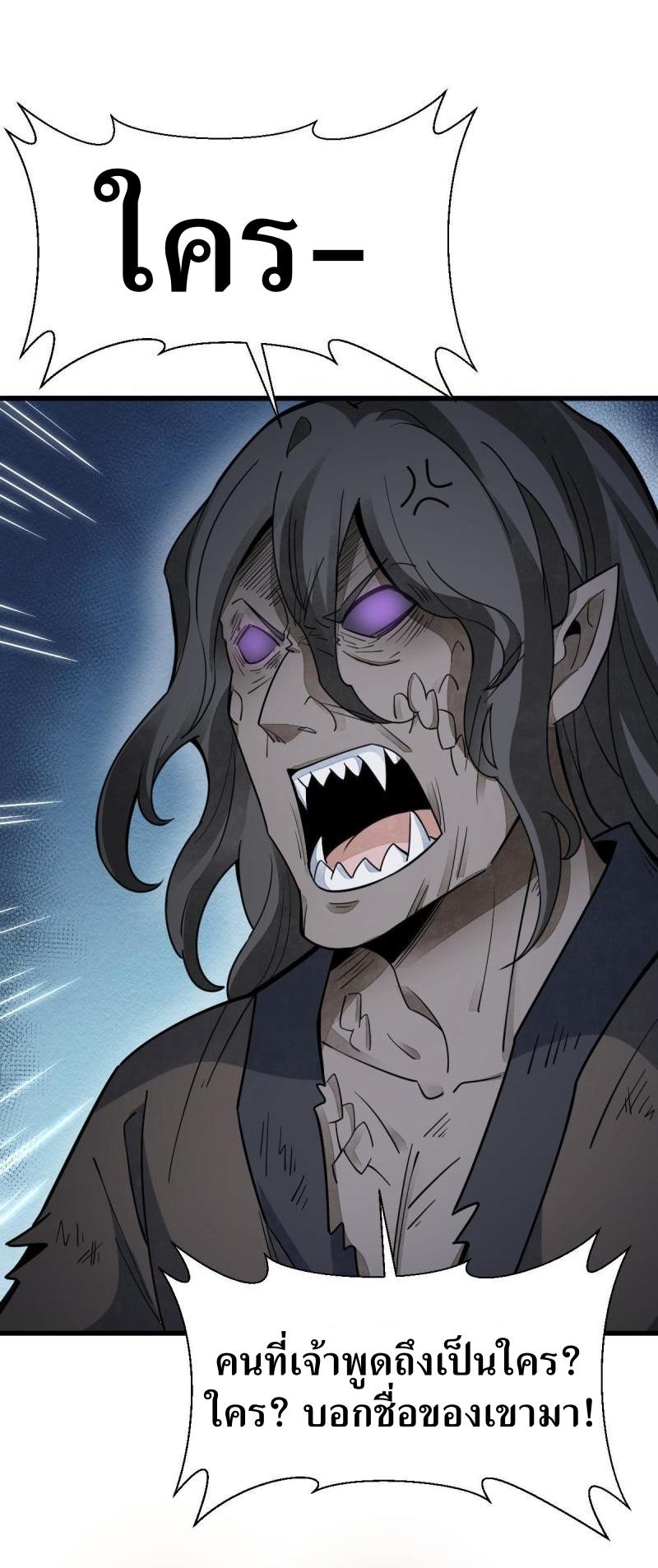 Lan Ke Qi Yuan ตอนที่ 161 หน้า 4