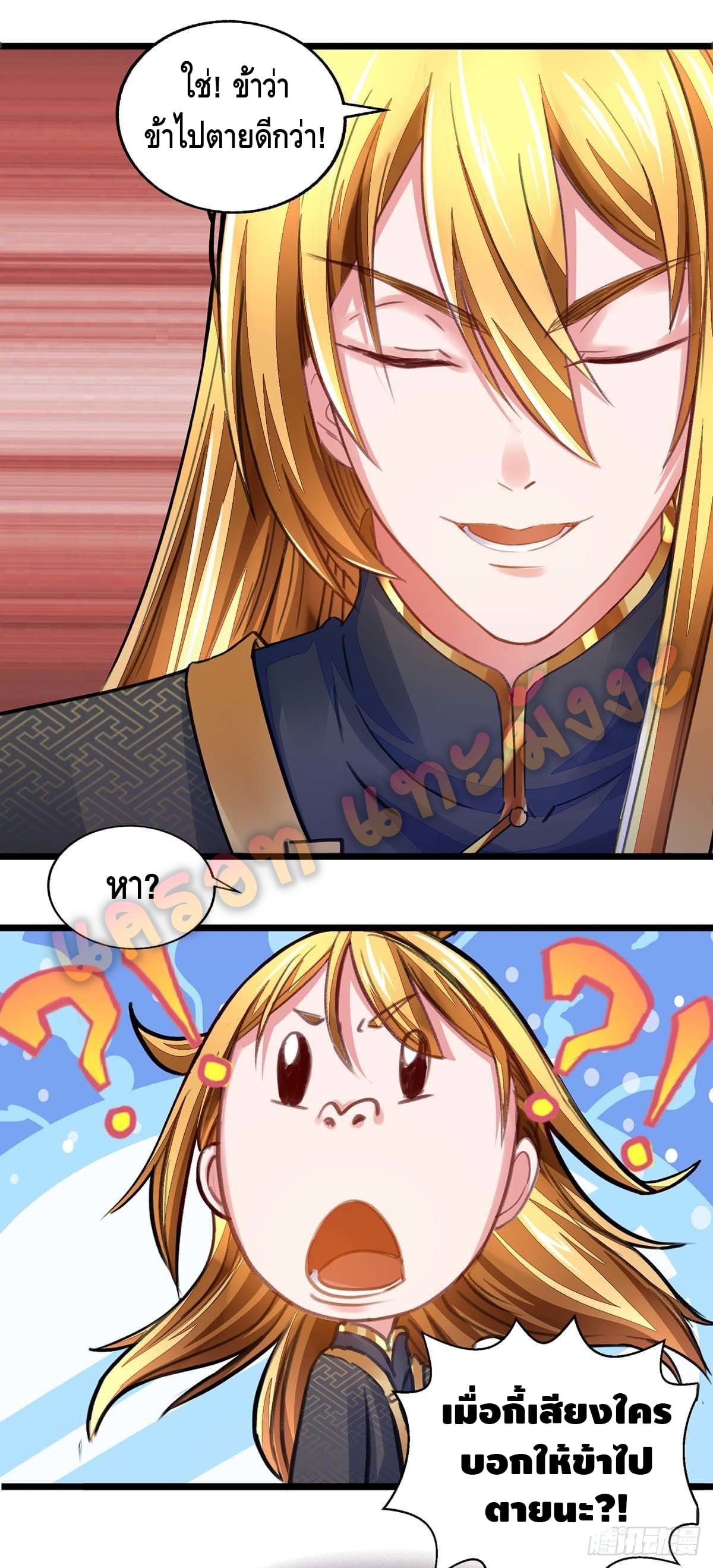 million skill points ตอนที่ 13 หน้า 25