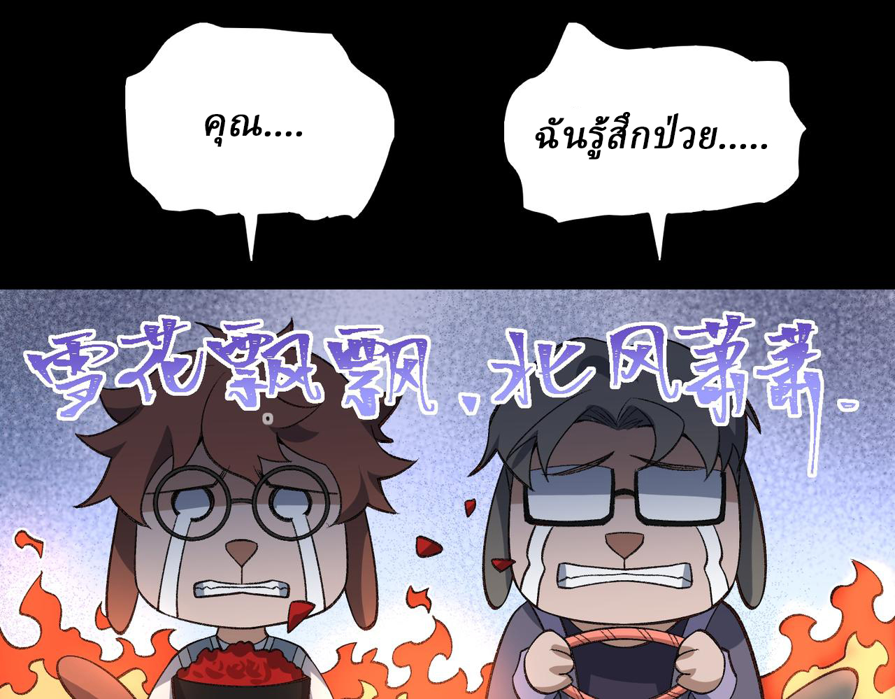 I created an Urban Legend ตอนที่ 10 หน้า 24