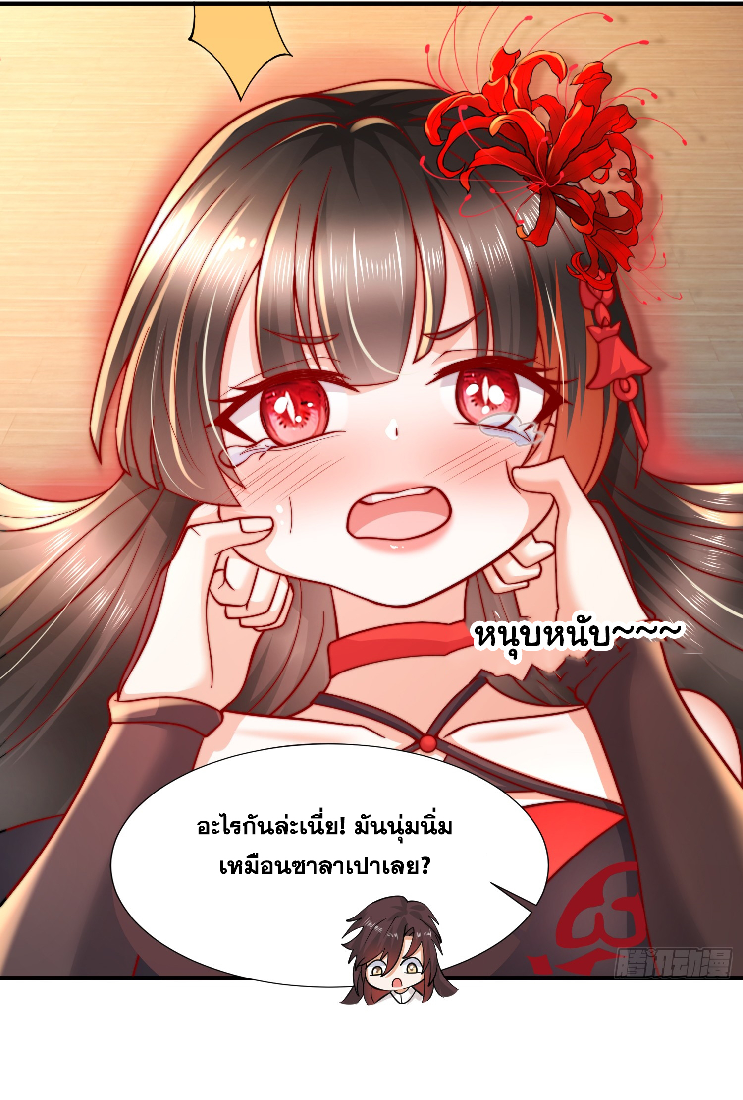 พิชิตใจท่านอาจารย์หญิงผู้งดงาม (ทันจีน) ตอนที่ 11 หน้า 5