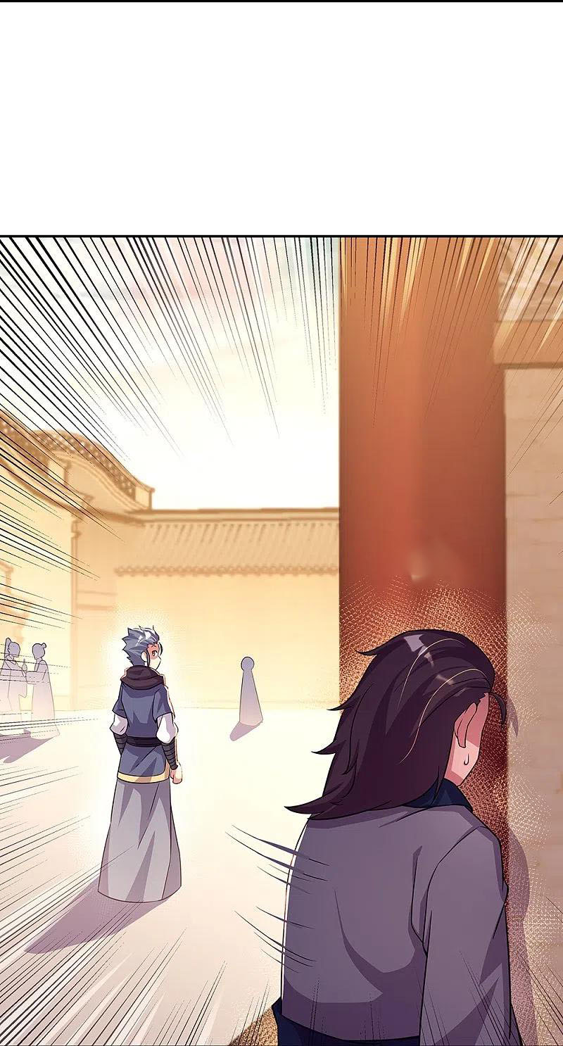 peerless battle spirit ตอนที่ 337 หน้า 26