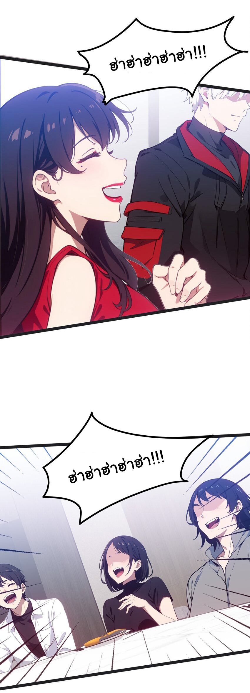 คำสั่งราชามังกร! ตอนที่ 43 หน้า 23