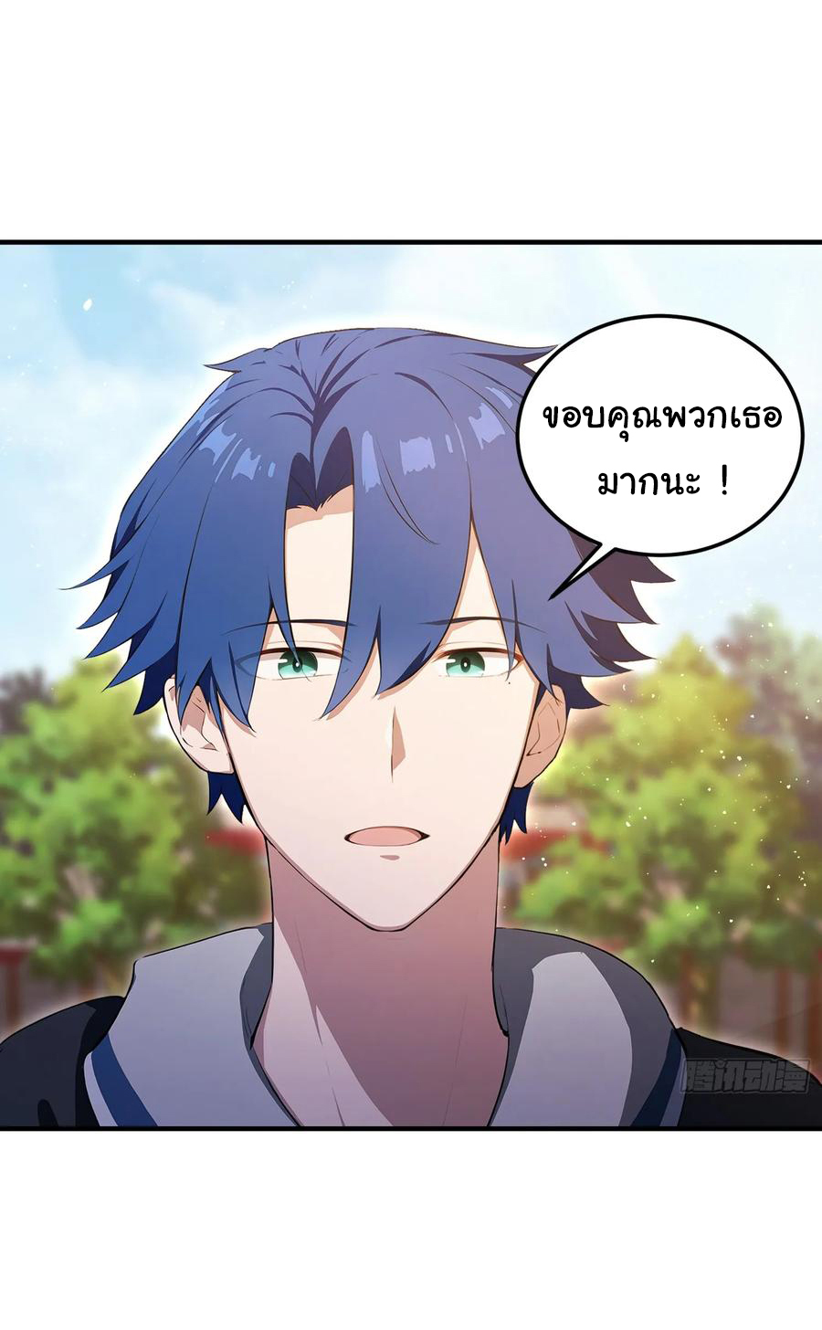 ฉันไม่อยากเป็นอาจารย์เลยจริงๆ ตอนที่ 33 หน้า 10