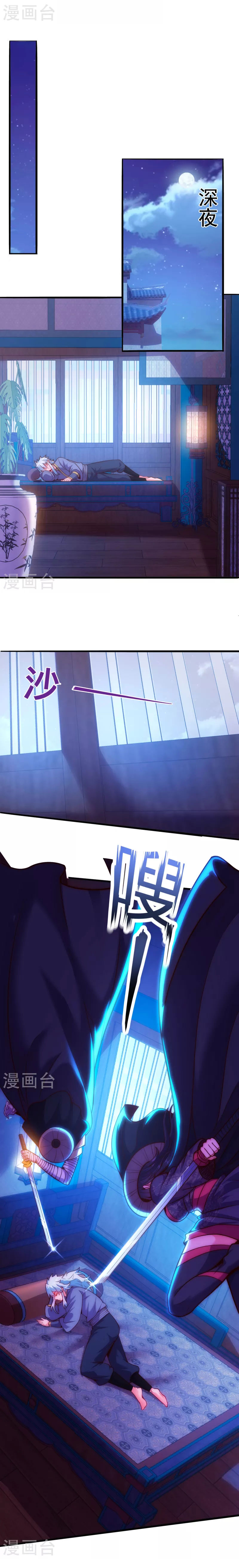 (ชนจีน) The Heavenly Conqueror ตอนที่ 30 หน้า 5