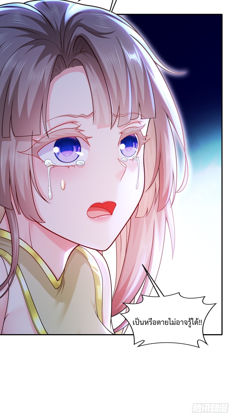 ฮาเร็มศิษย์พี่สาวทั้งเจ็ดของผมนะค้าบ ตอนที่ 10 หน้า 36