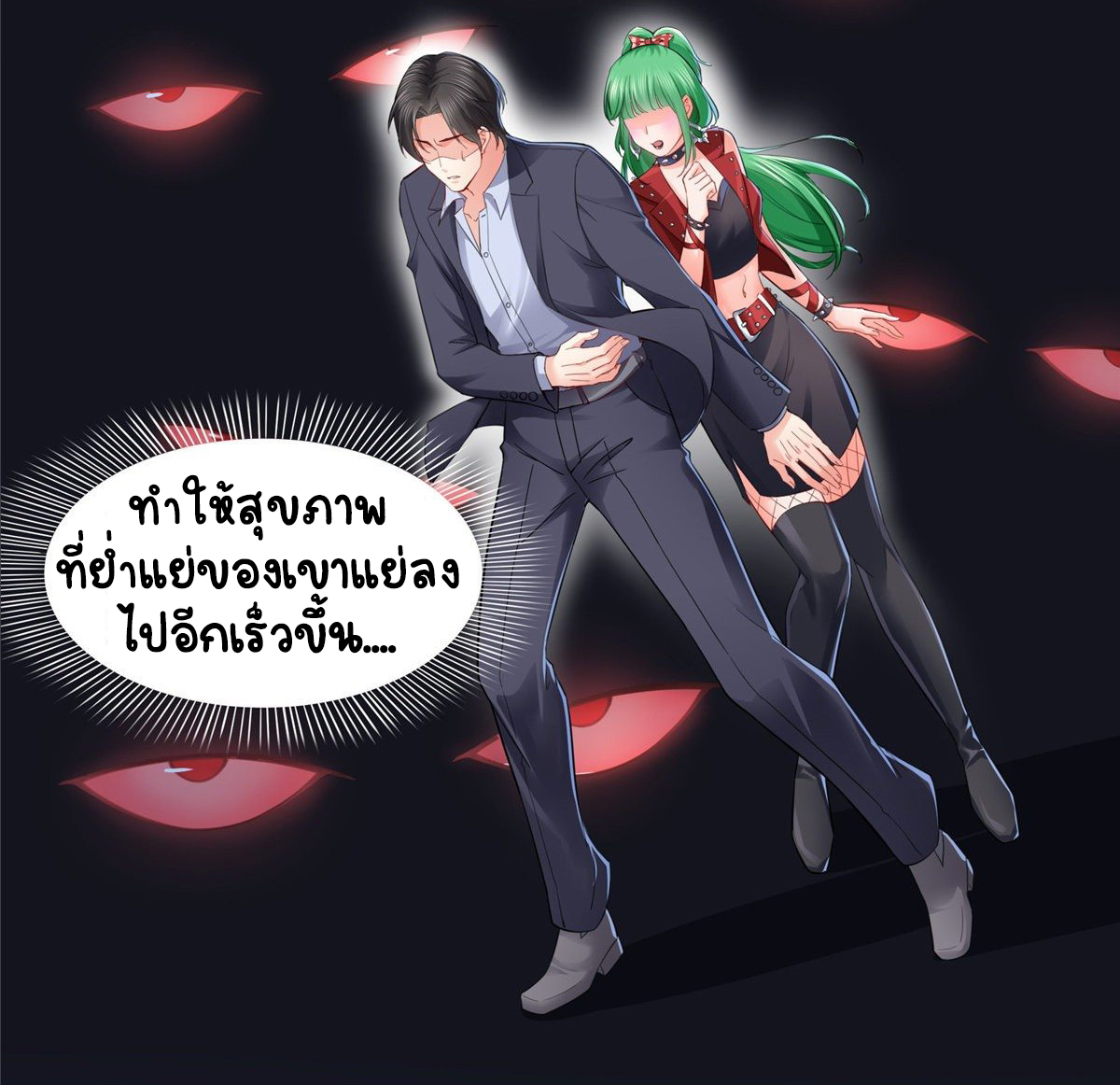 (ชนจีน)Perfect Secret Love The Bad New Wife Is a Little Sweet ตอนที่ 94 หน้า 26