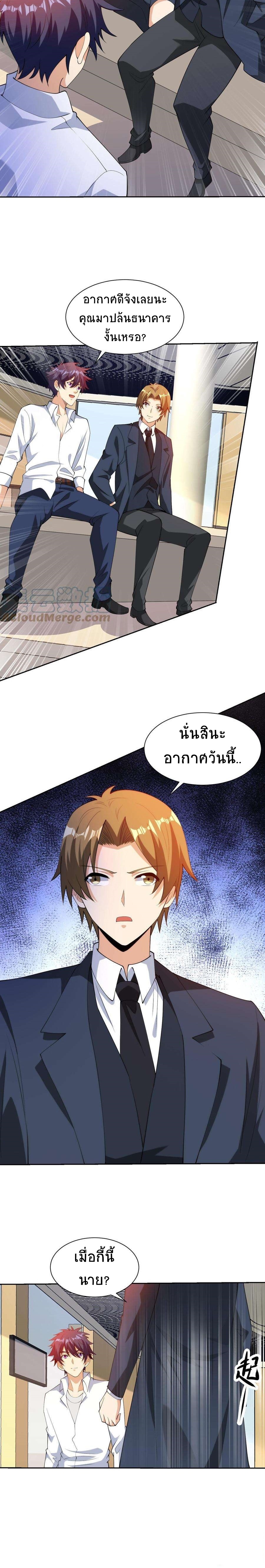 ตาขวาของฉันคือระบบพระเจ้า (My Right Eye Is a God-Class Computer) ตอนที่ 36 หน้า 4