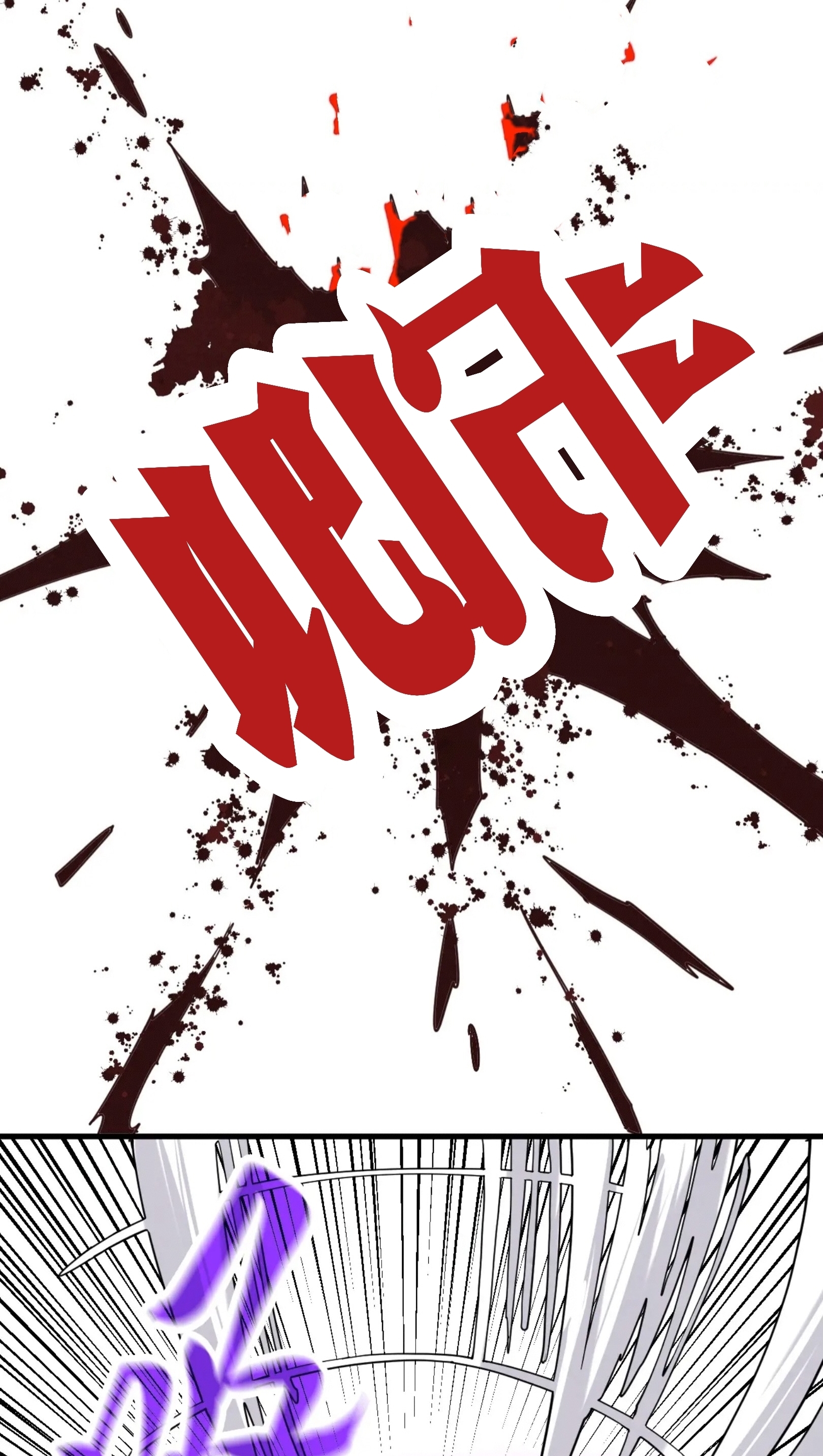 มหาเทพนิรันดร์กาล ตอนที่ 164 หน้า 43