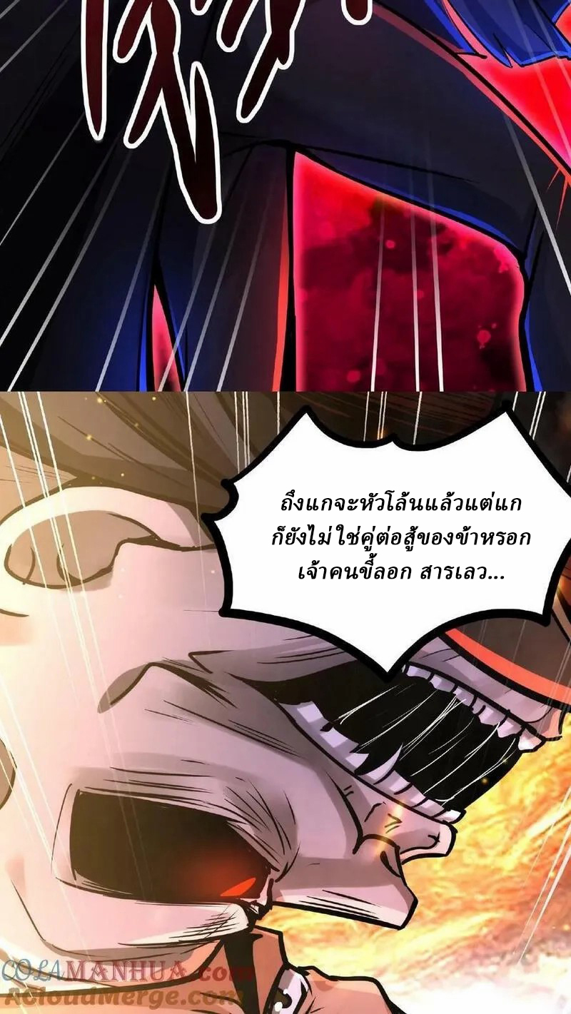 Mysterious Pharmacist ตอนที่ 55 หน้า 25