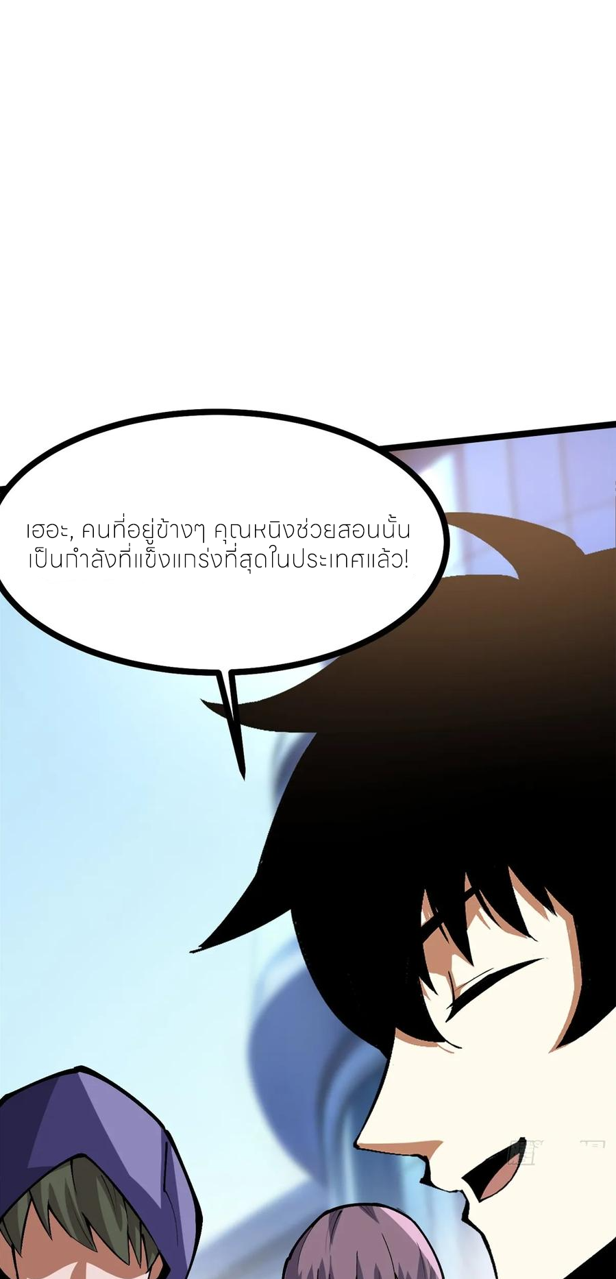 ไม่อยากเรียนทักษะ แห่งคำสาปเลย! ตอนที่ 103 หน้า 57