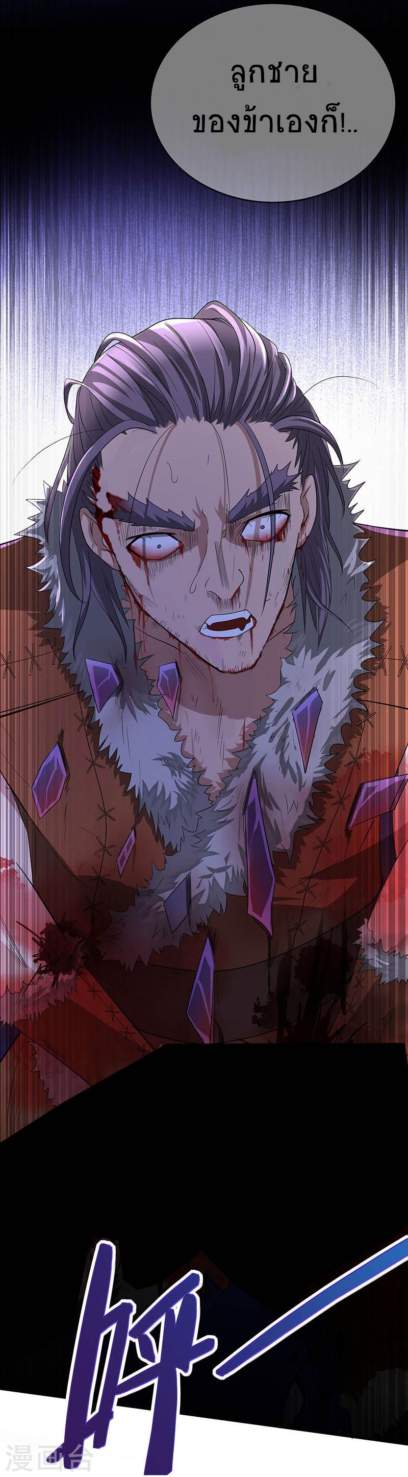 การกลับมาของจักพรรดิ์ ตอนที่ 57 หน้า 18