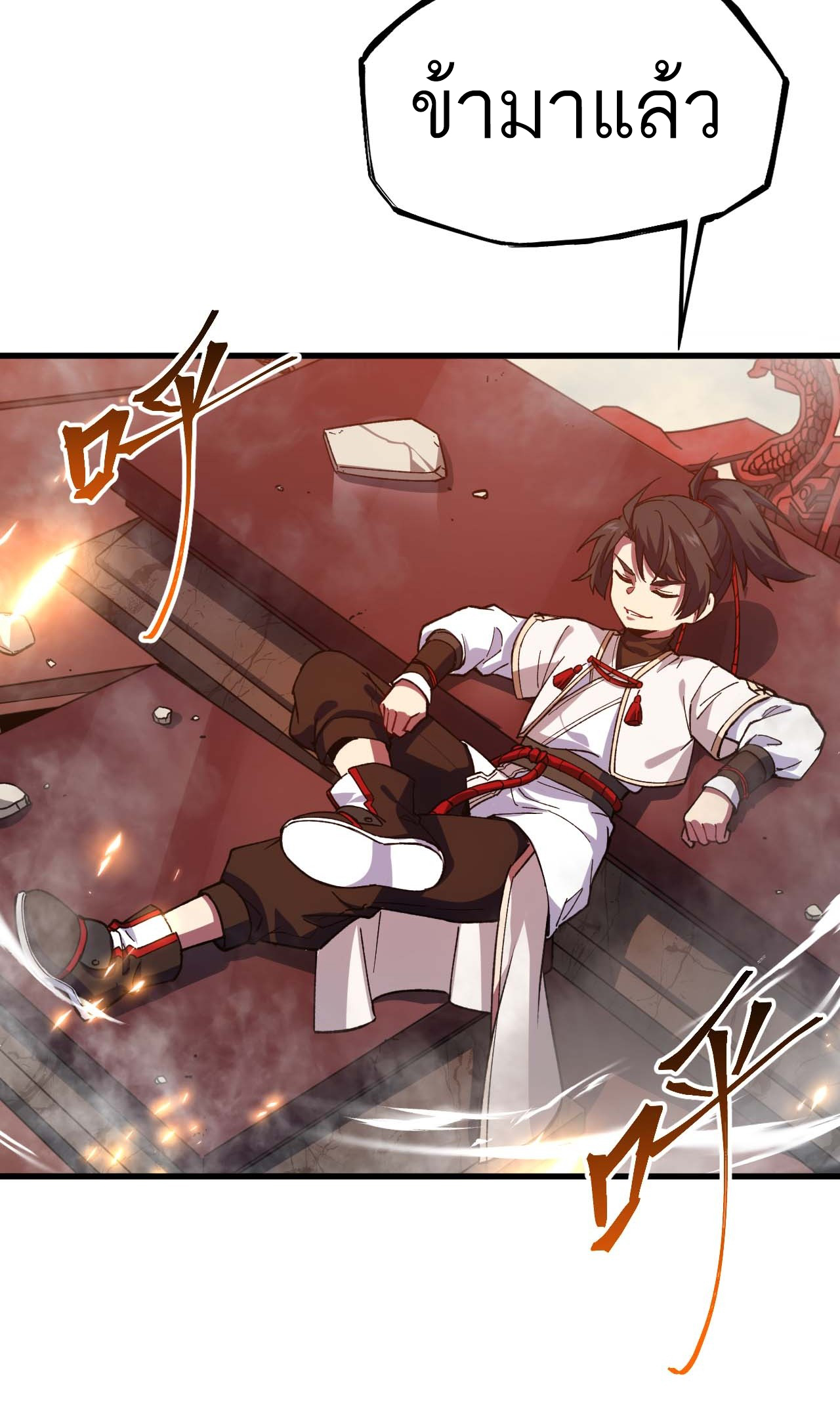 กำเนิดร่างเทวะบรรพกาล ตอนที่ 10 หน้า 61