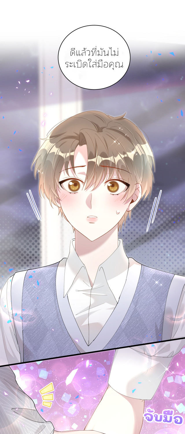 Get Married (BL) ตอนที่ 18 หน้า 2