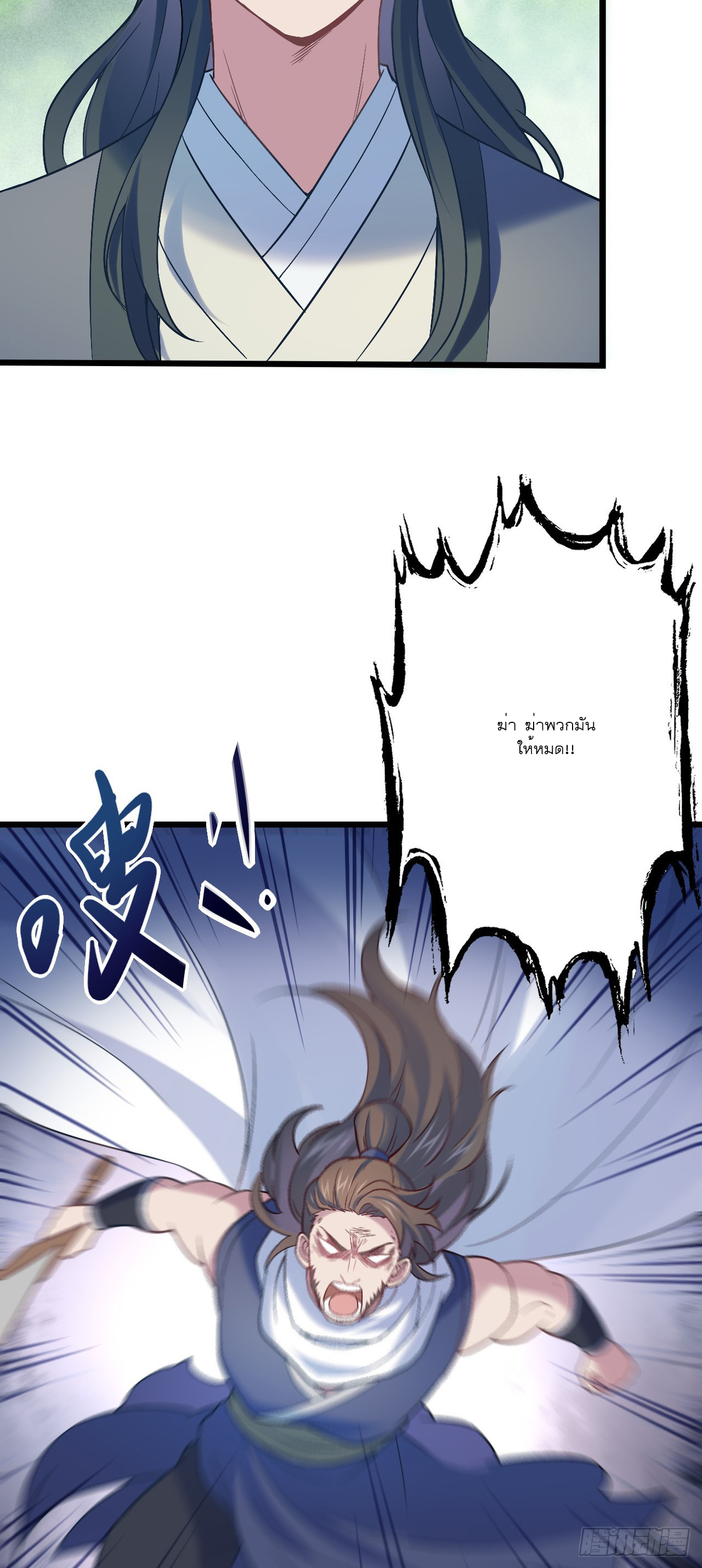 Never Give Up Mr Lu ตอนที่ 5 หน้า 47