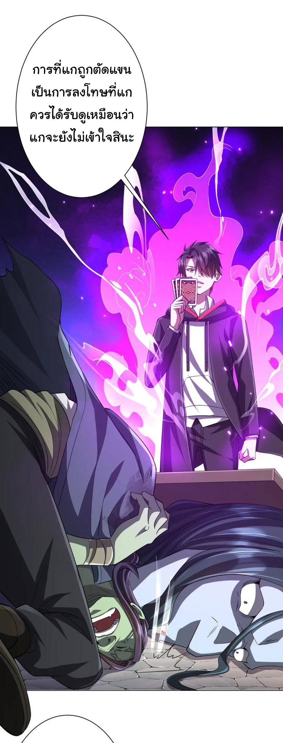 Start with trillions of coins ตอนที่ 54 หน้า 27