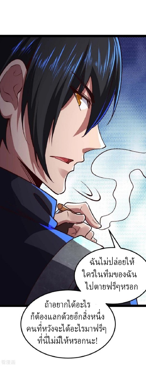 ฮาเร็มกองทัพสาวนี้ของผม ตอนที่ 58 หน้า 13