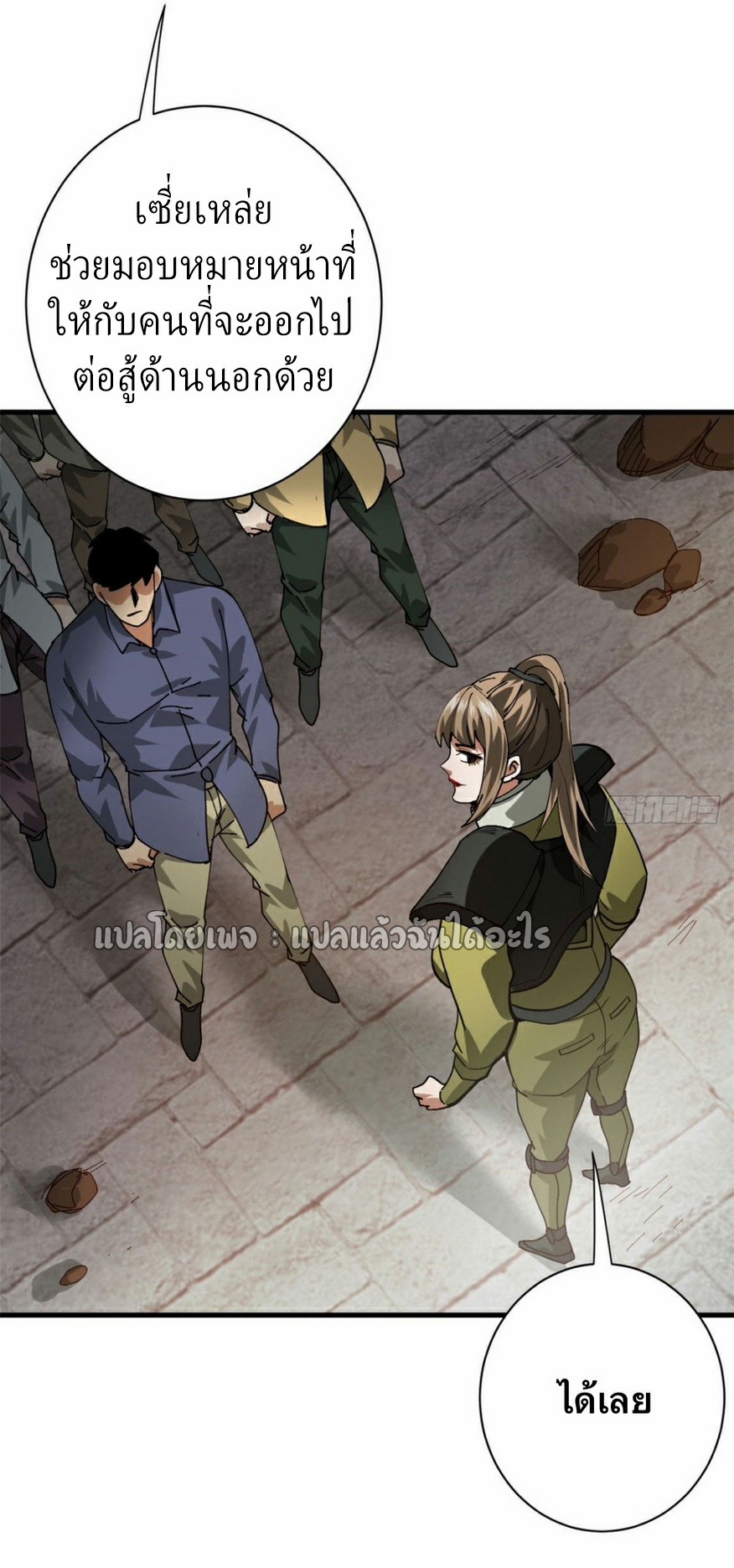 รูเล็ตเวิลด์ สุ่มไอเทมเอาชีวิตรอด ตอนที่ 153 หน้า 9