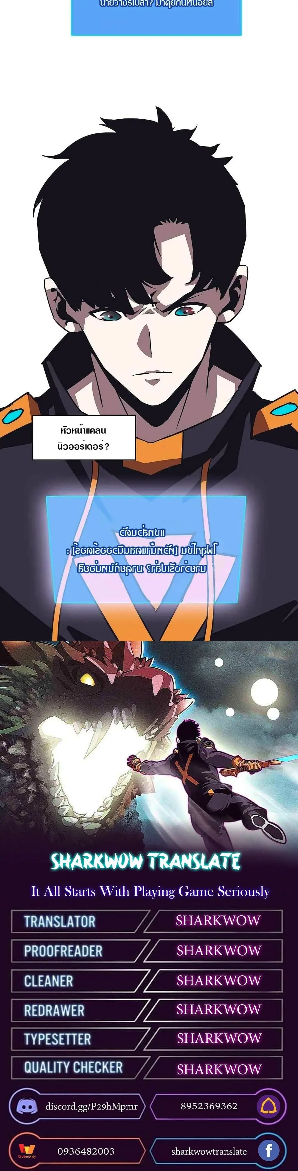 [จบ] เริ่มต้นใหม่ด้วยการเล่นเกมอย่างจริงจัง - It All Starts With Playing Game Seriously ตอนที่ 25 หน้า 20