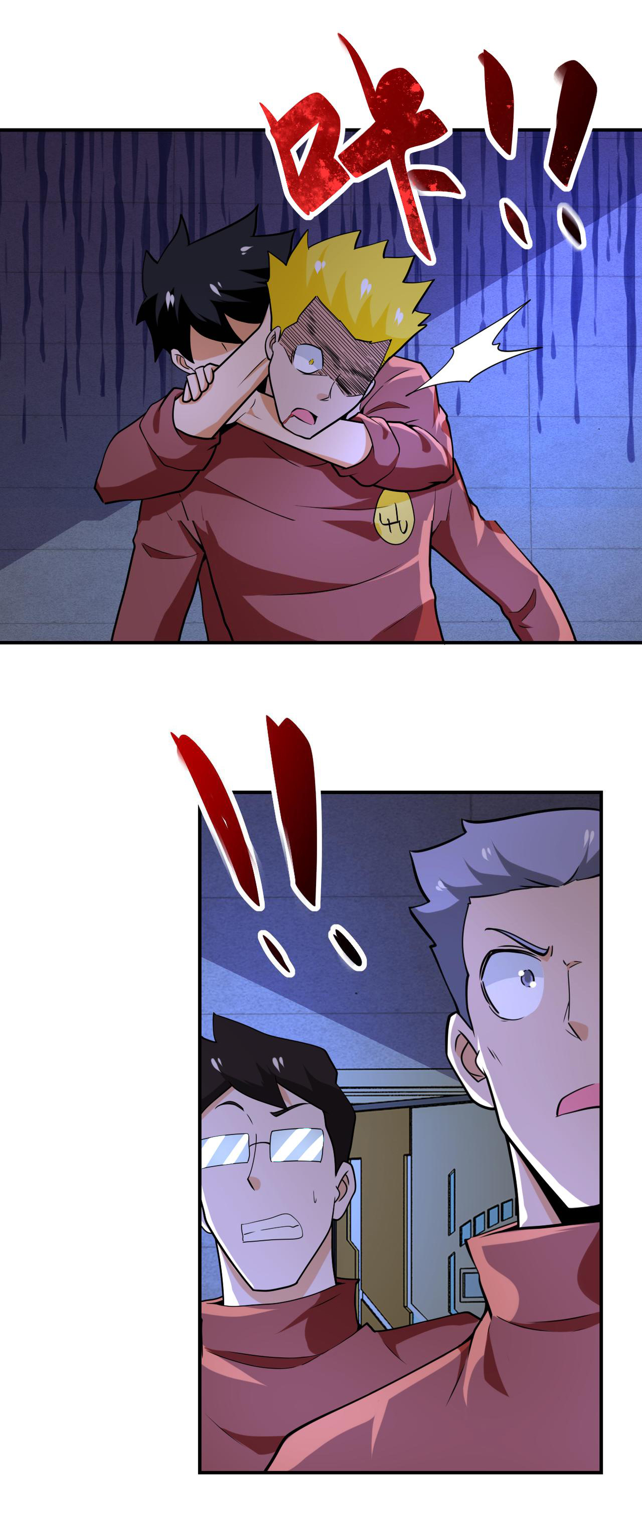 Apocalyptic Super System ตอนที่ 285 หน้า 25