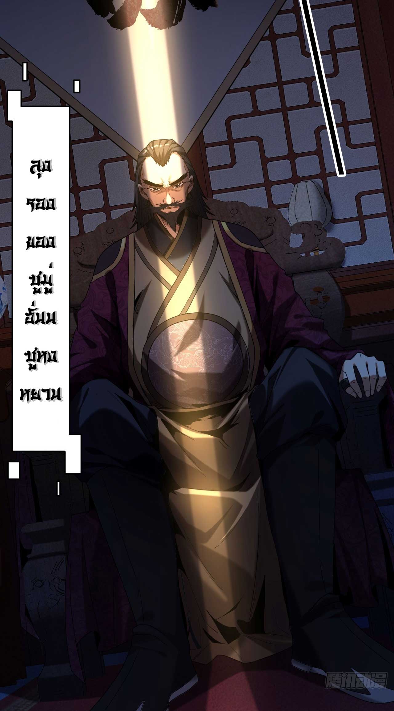 My Disciples Cultivate, While I Slack Off!  ศิษย์ของข้าฝกฝน ส่วนข้าขี้เกียจ ตอนที่ 19 หน้า 19