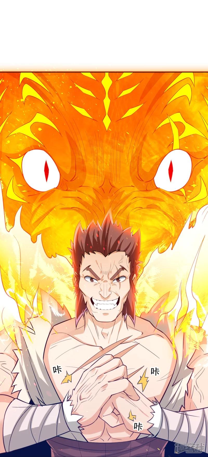 ข้ารับใช้ชั้นหนึ่ง ตอนที่ 290 หน้า 26