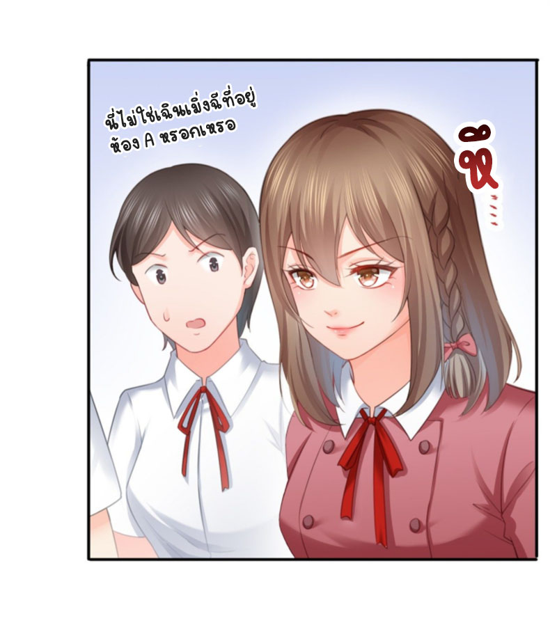 (ชนจีน)Perfect Secret Love The Bad New Wife Is a Little Sweet ตอนที่ 64 หน้า 24