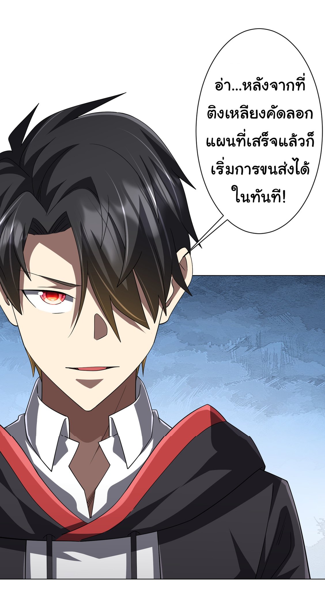 Start with trillions of coins ตอนที่ 120 หน้า 2