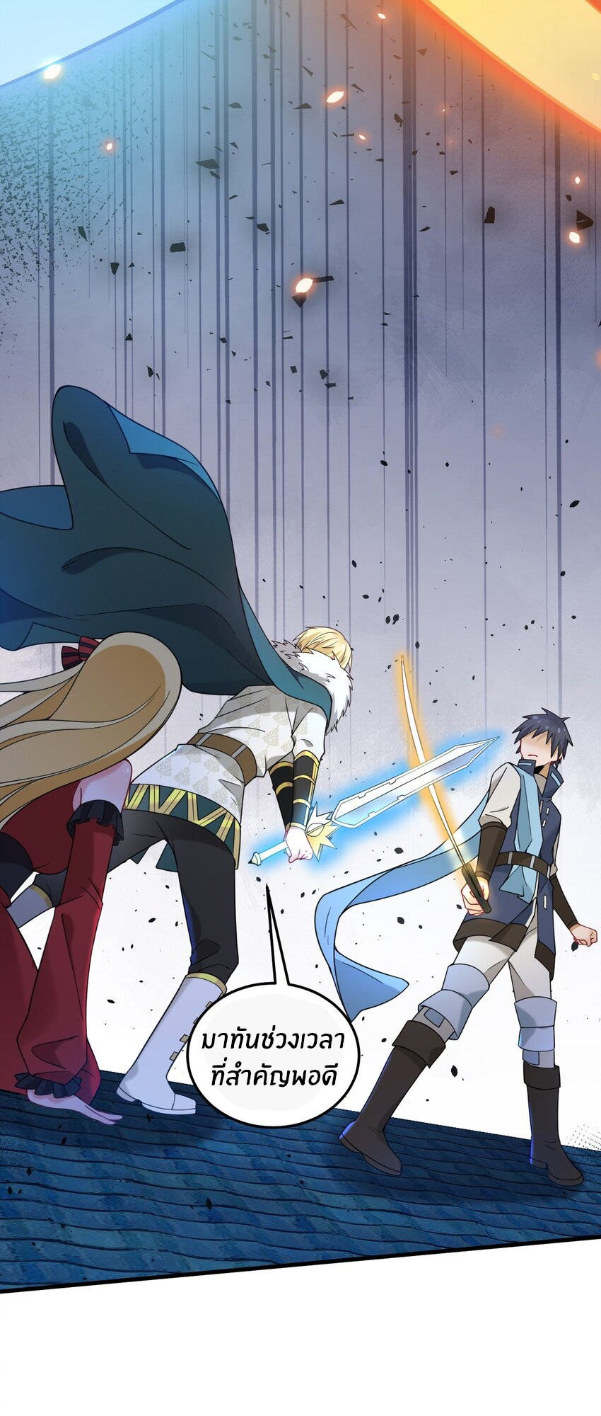 Immortal Me And Eldritch Wife ตอนที่ 44 หน้า 24