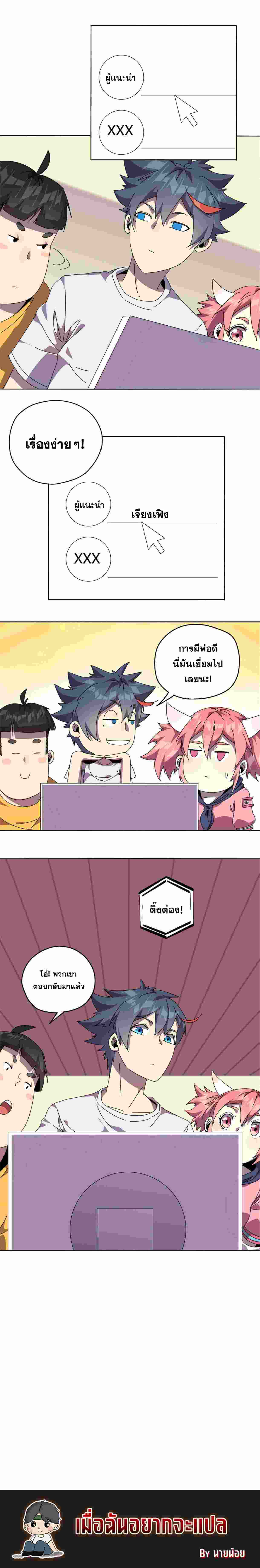 Super God Card Maker ตอนที่ 46 หน้า 17