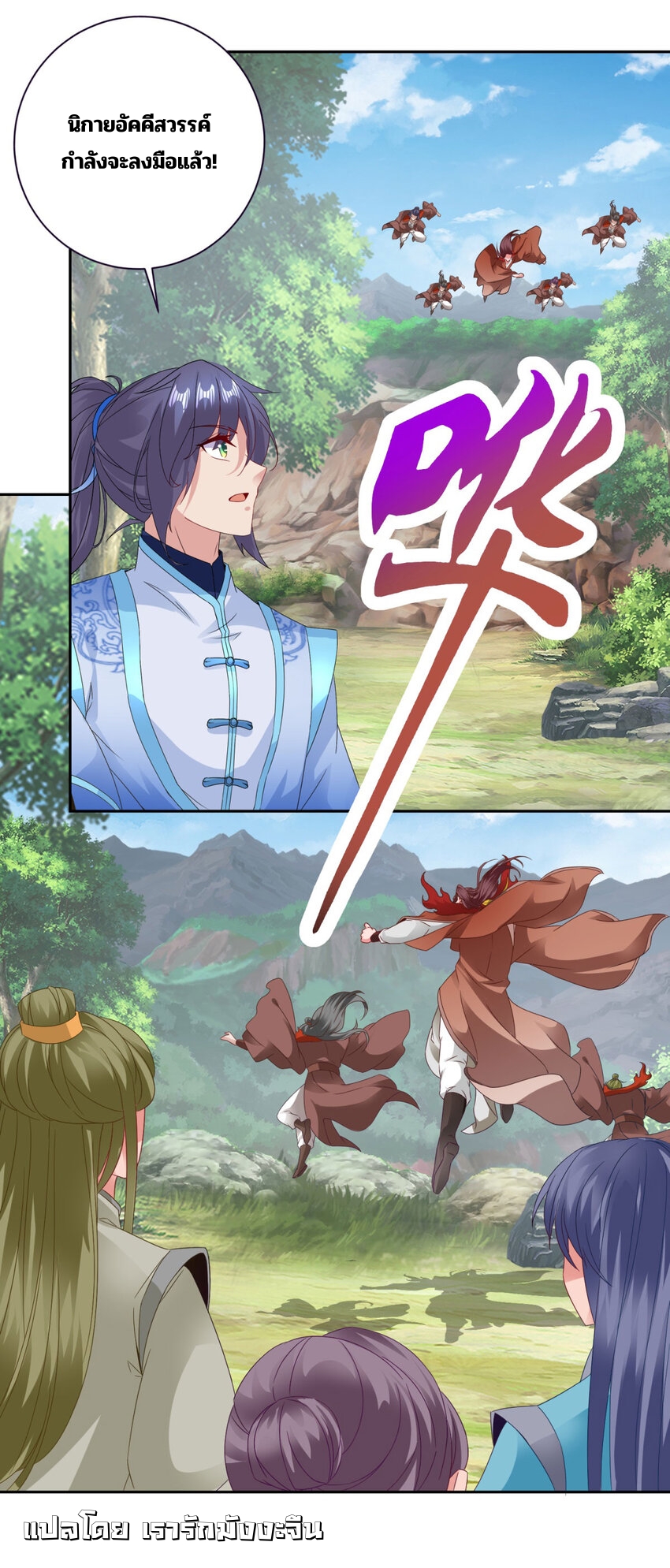 จักรพรรดิวิญญาณศักดิ์สิทธิ์ (ทันจีน) ตอนที่ 373 หน้า 25