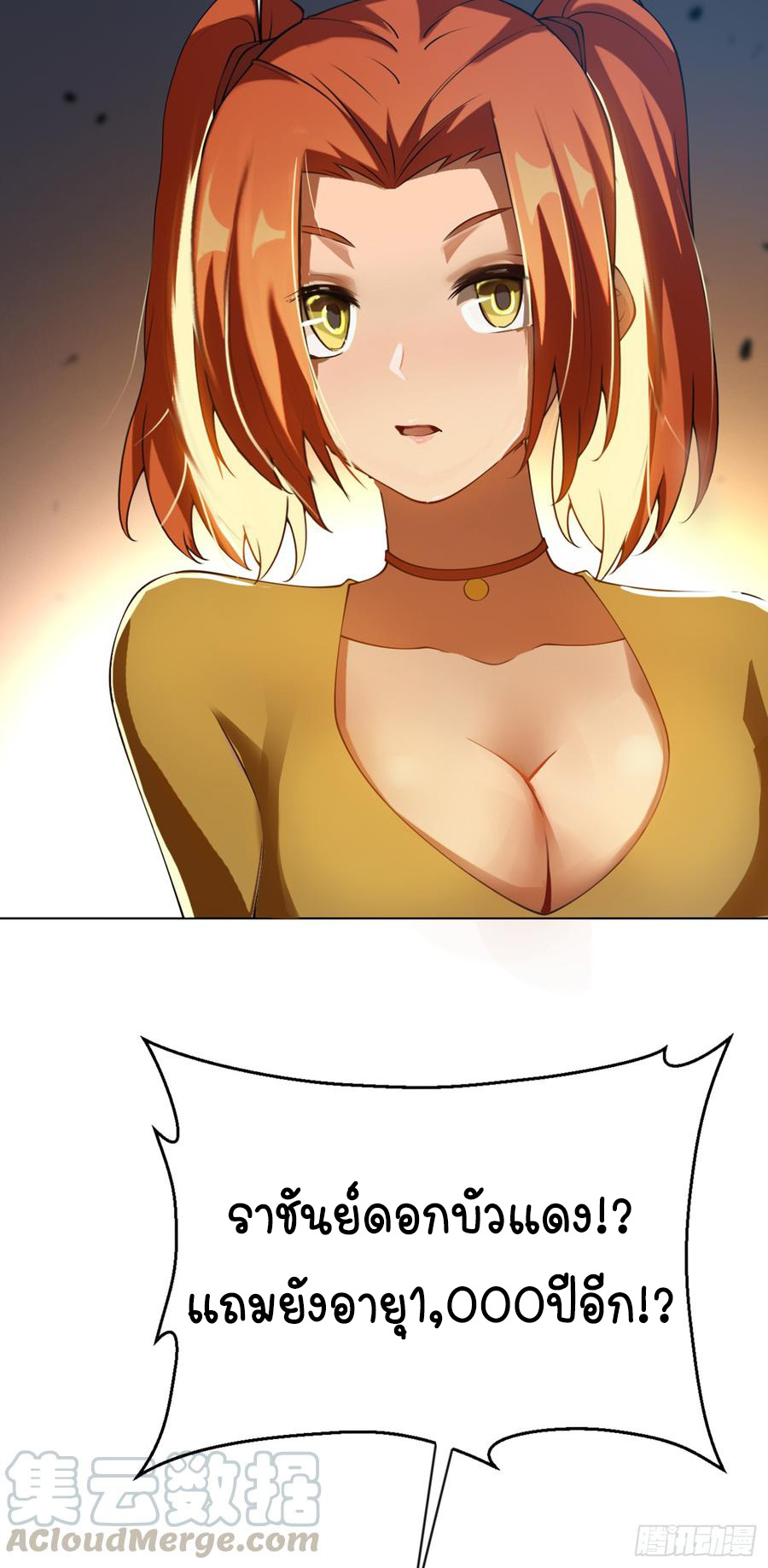 Wu ni ตอนที่ 33 หน้า 14