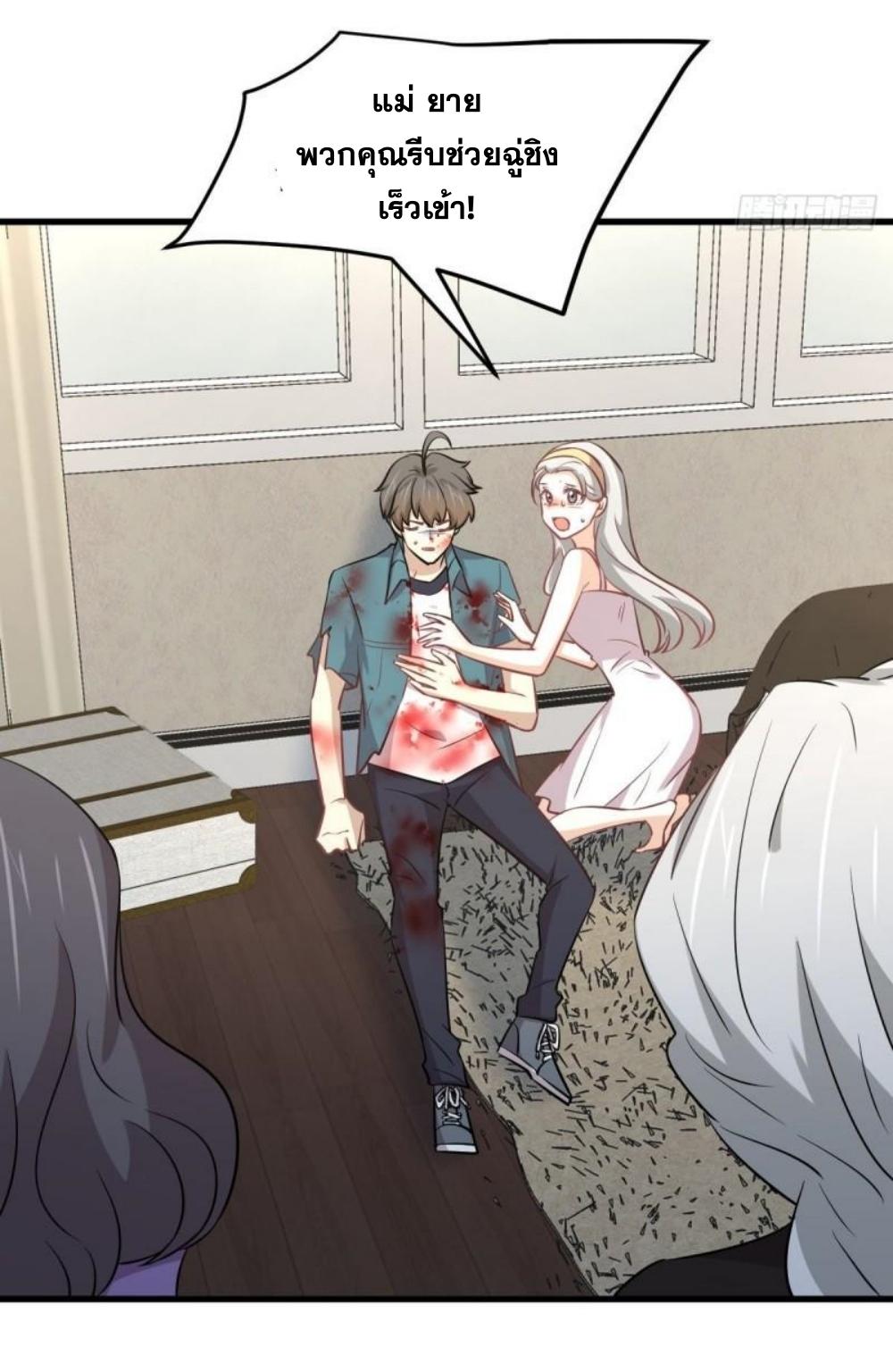 Immortal Swordsman in The Reverse World ข้าเซียนกระบี่ไม่เกาะสตรี ตอนที่ 267 หน้า 15