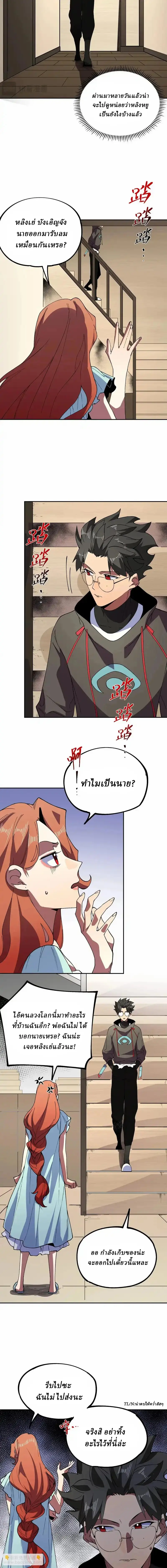 Supreme Curse Master ตอนที่ 34 หน้า 7
