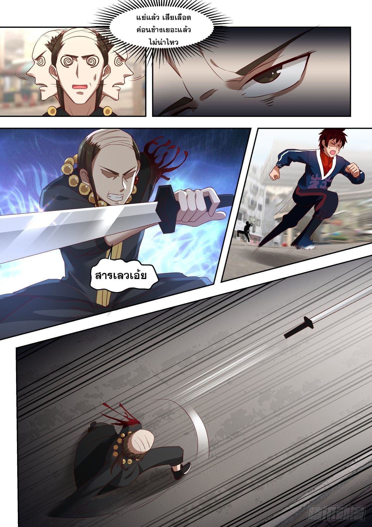 หมื่นเผ่าภัยพิบัติ ตอนที่ 51 หน้า 14