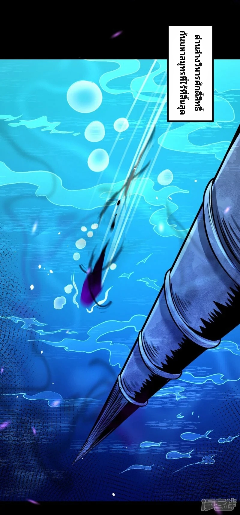 บรรพบุรุษผู้ขัดเกลากายา (ทันจีน) ตอนที่ 149 หน้า 25