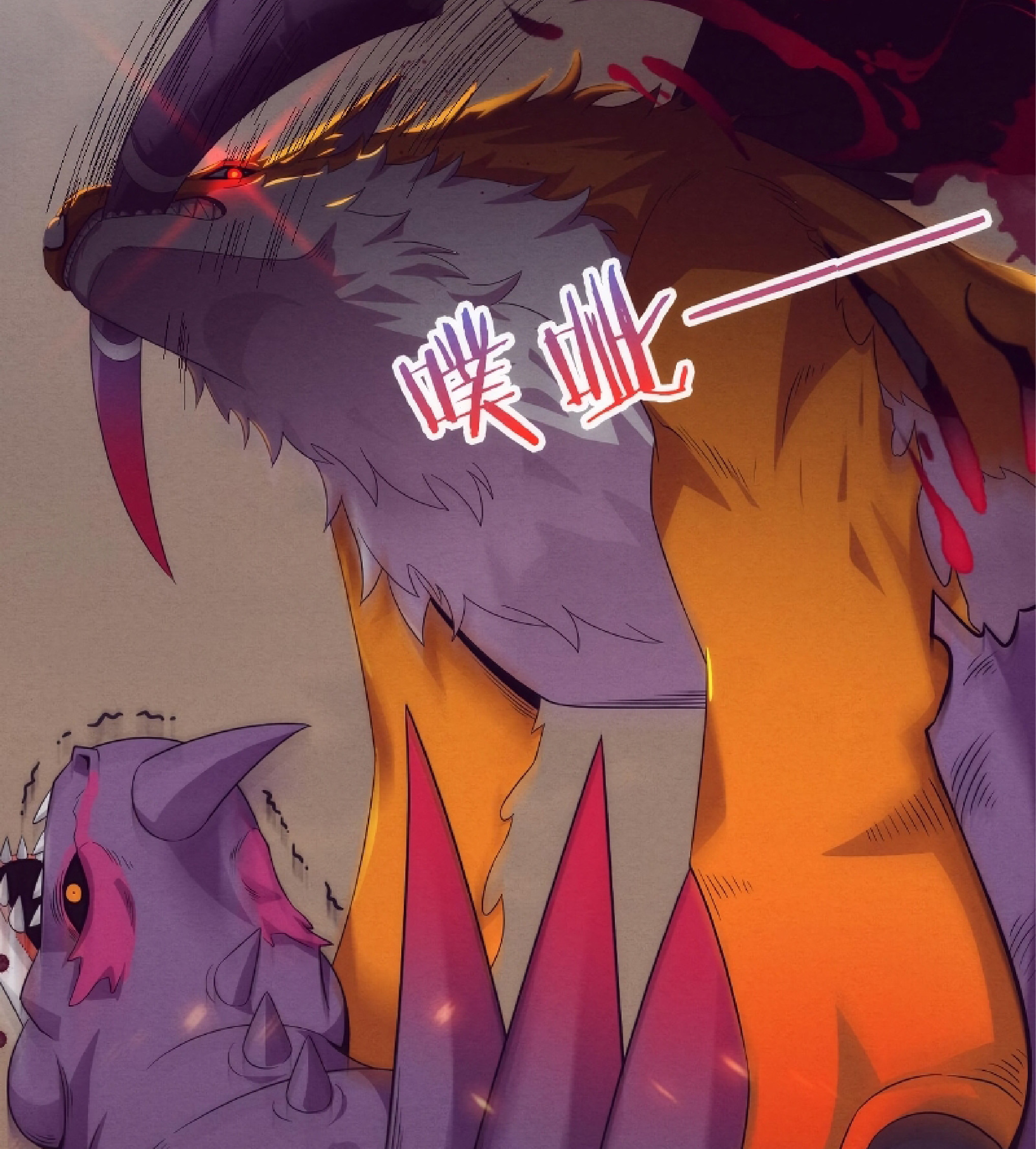 The Frenzy Of Evolution ตอนที่ 22 หน้า 45