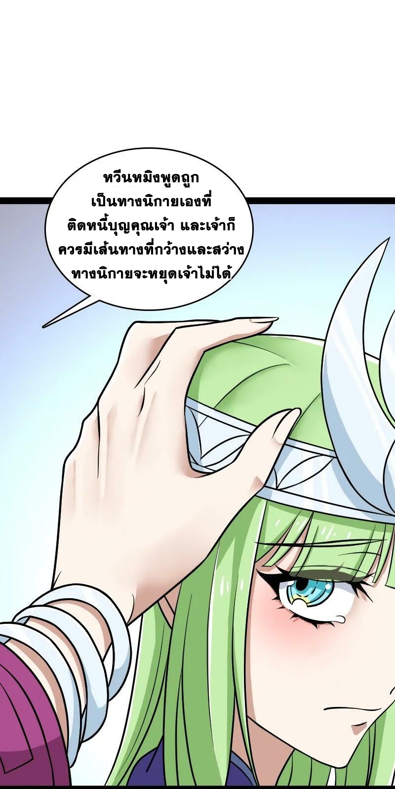 ชีวิตอันสันโดษของจักพรรดิ์หลินเกอ ตอนที่ 218 หน้า 42