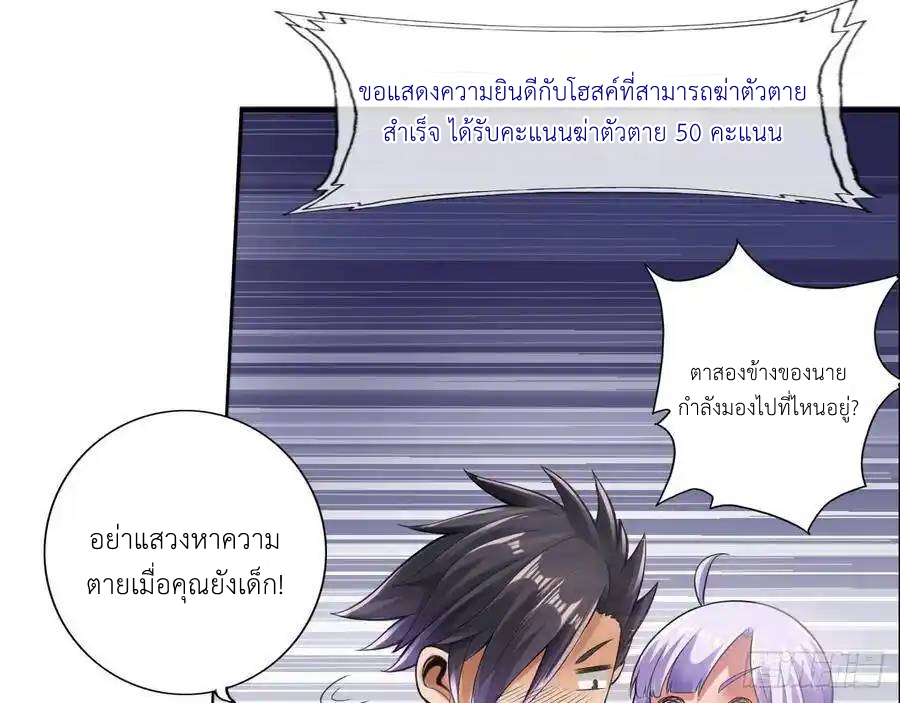 The Strongest Death System ตอนที่ 10 หน้า 13