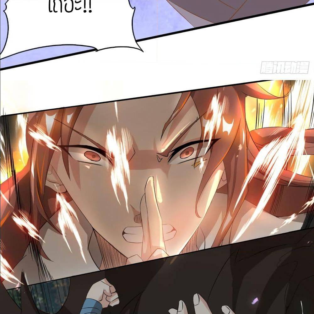 Reversal of God King ตอนที่ 18 หน้า 27